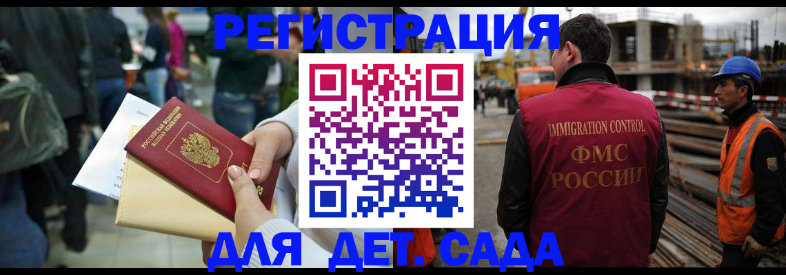 временная регистрация законно в Одинцово