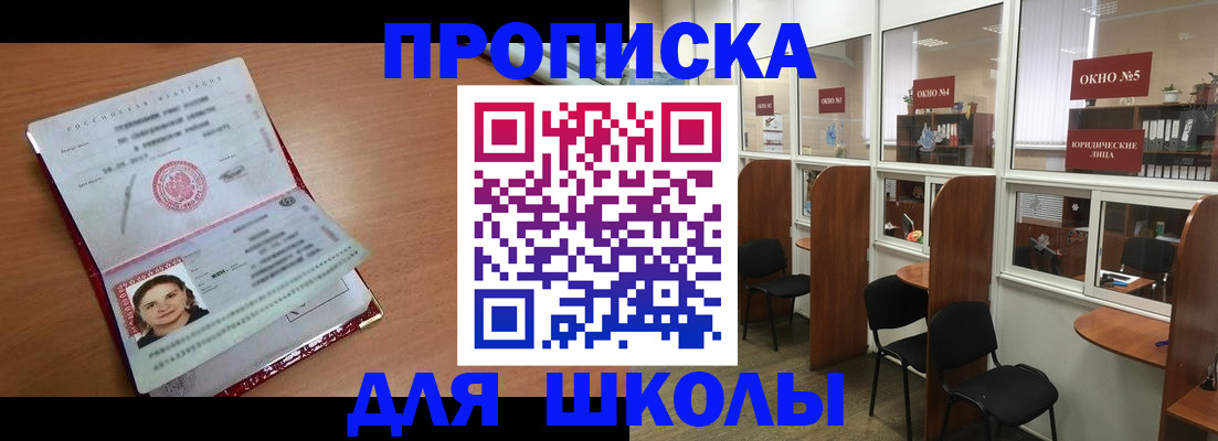 миграционный учет в Одинцово